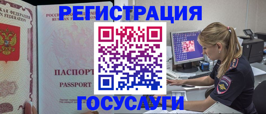 прописка иностранных граждан в Киреевске