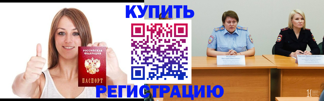 где прописаться в Киреевске