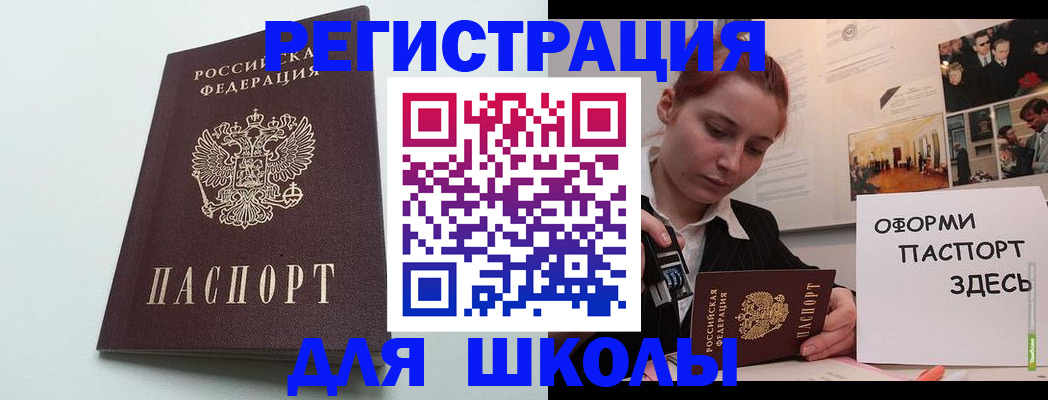 прописка 2025 в Киреевске