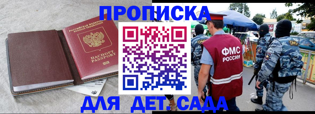 временная прописка в Киреевске