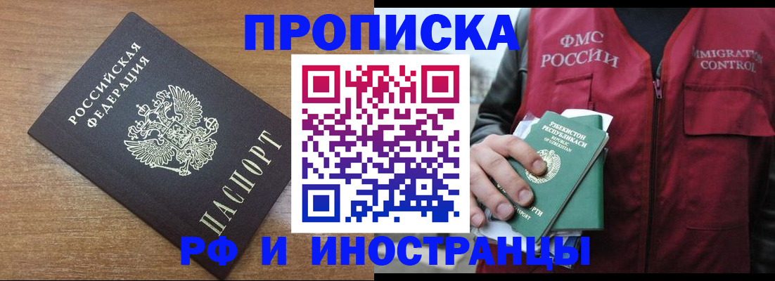 прописка ребенка в Киреевске