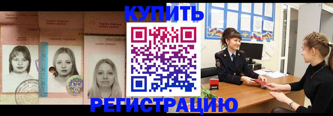 прописка иностранных граждан в Киреевске